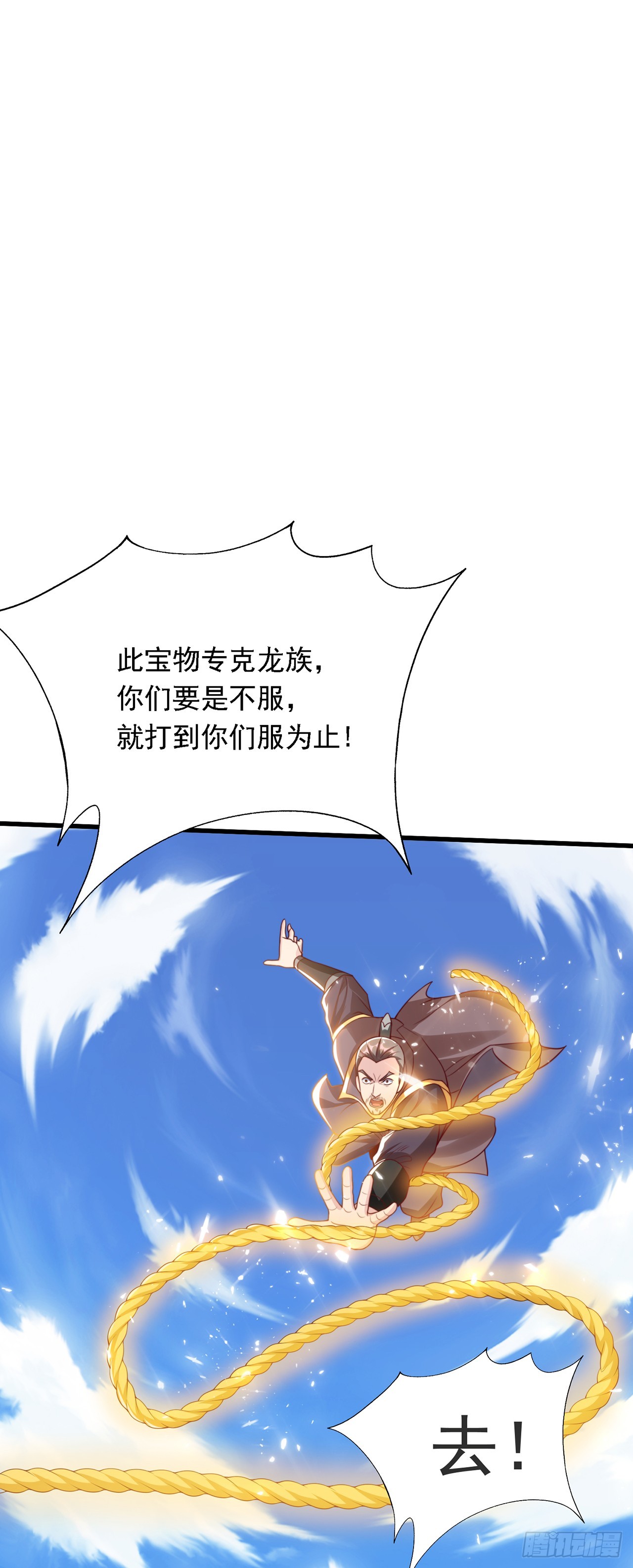第34话 暴风沧海7