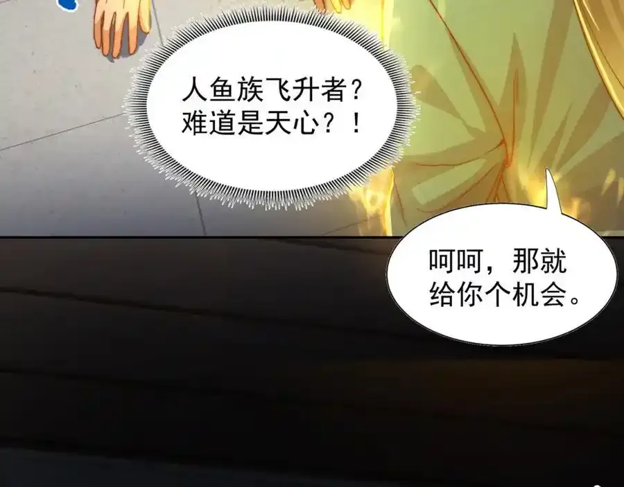 第111话 意念分身65