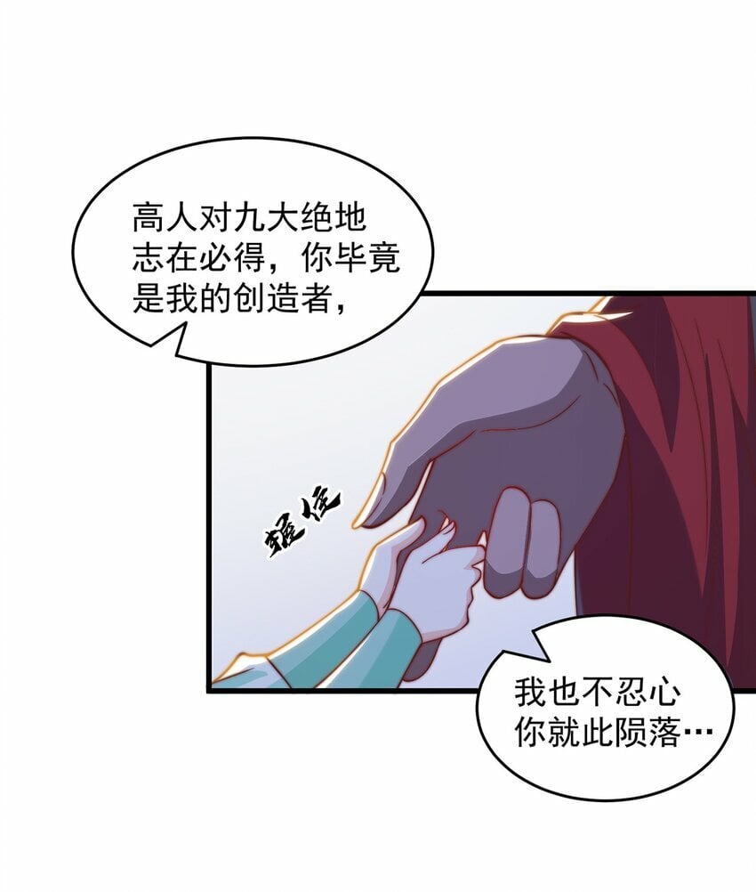 第74话 狐狸精12