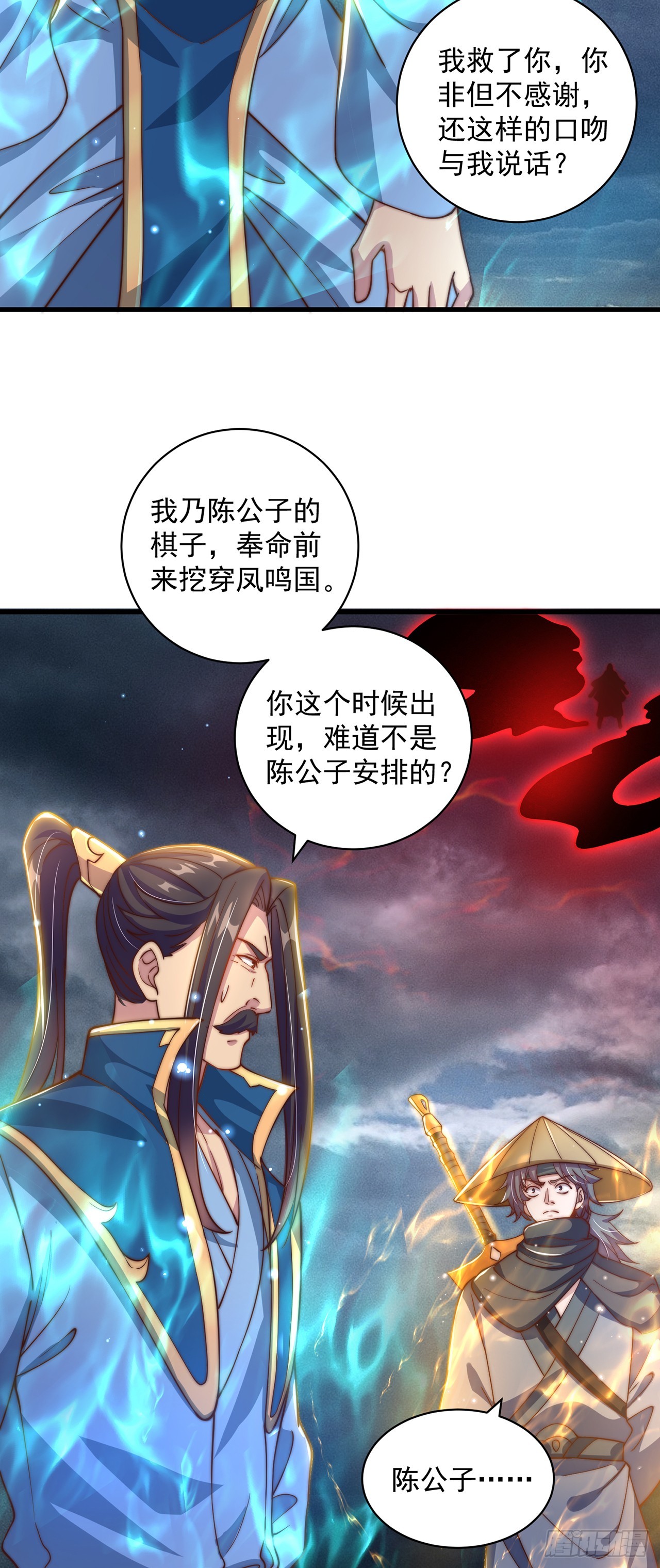 第23话 危机2
