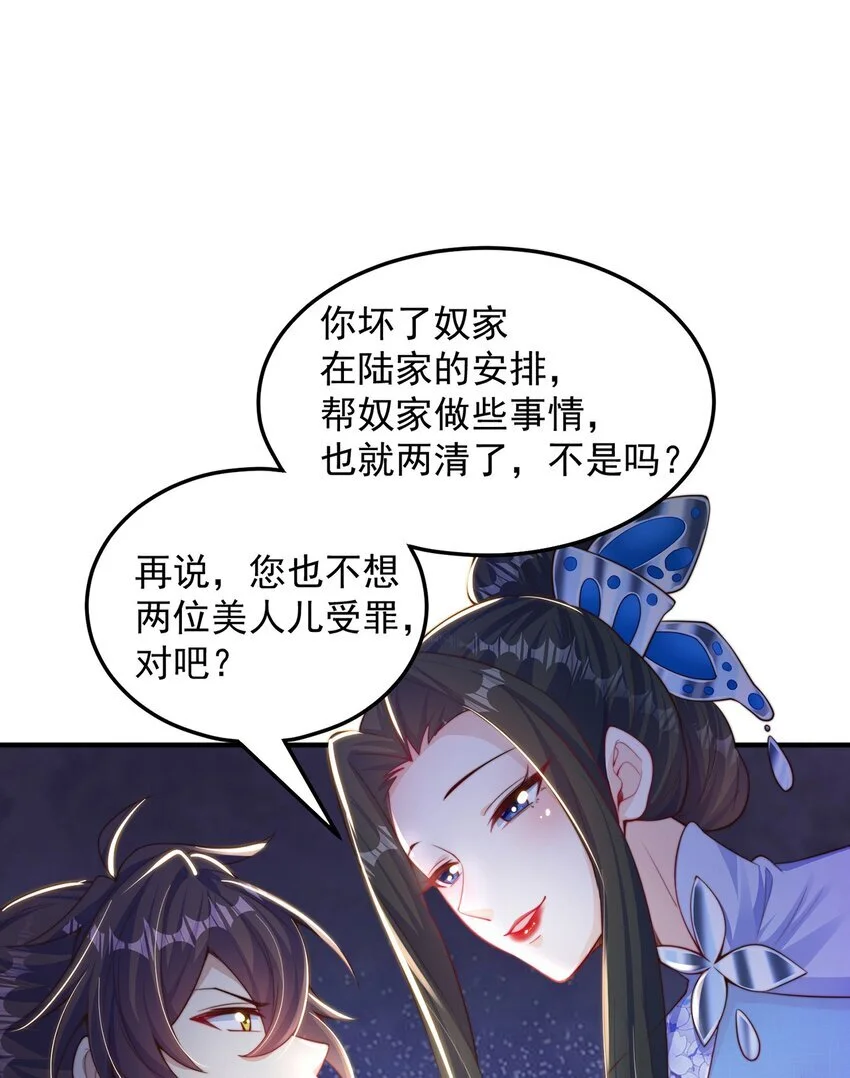 第102话 万毒窟26