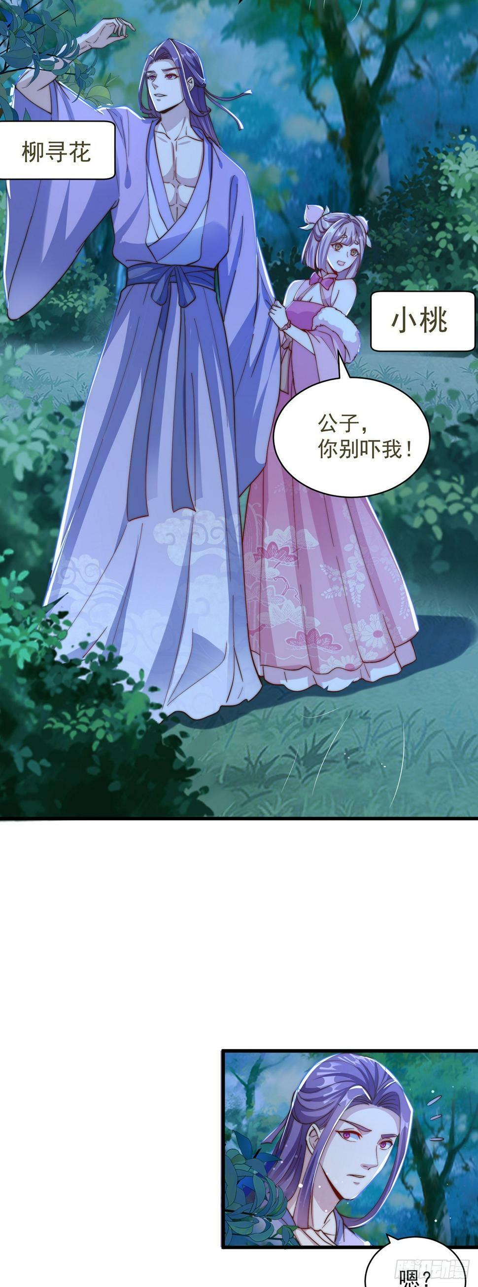 第55话 一吻定情4