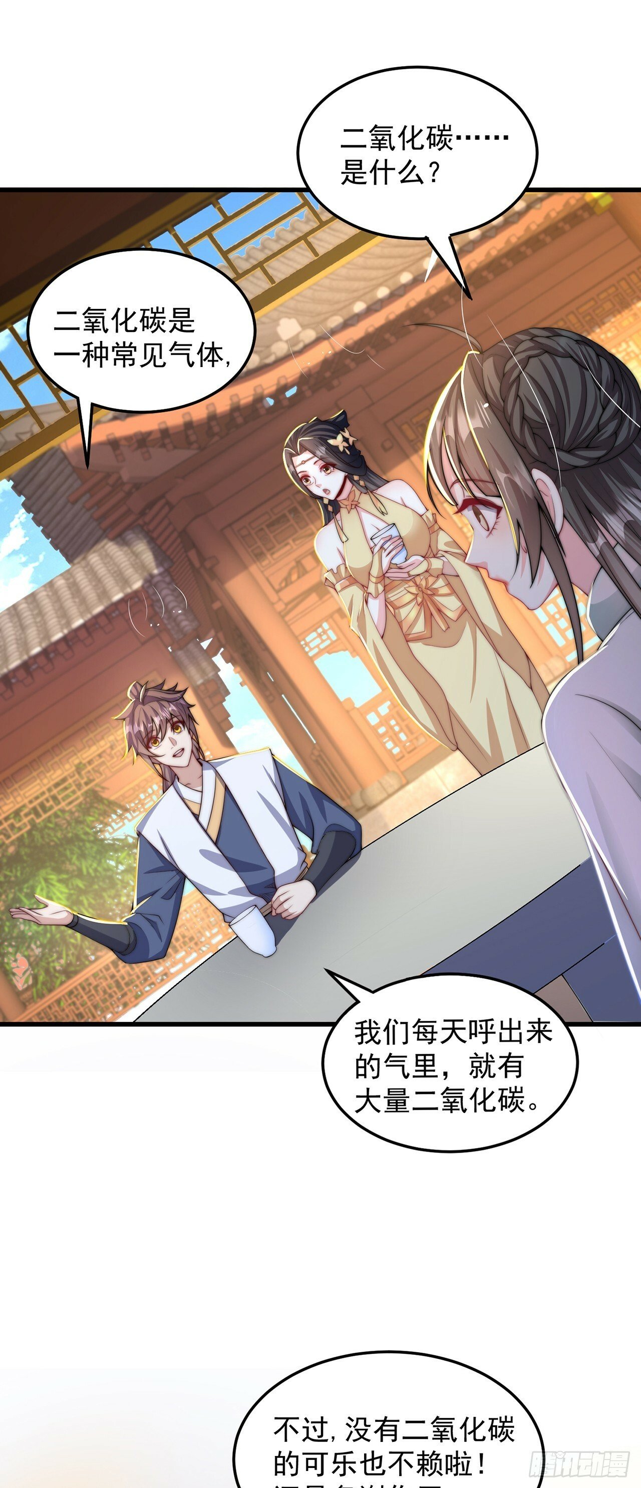 第64话 可乐兽7