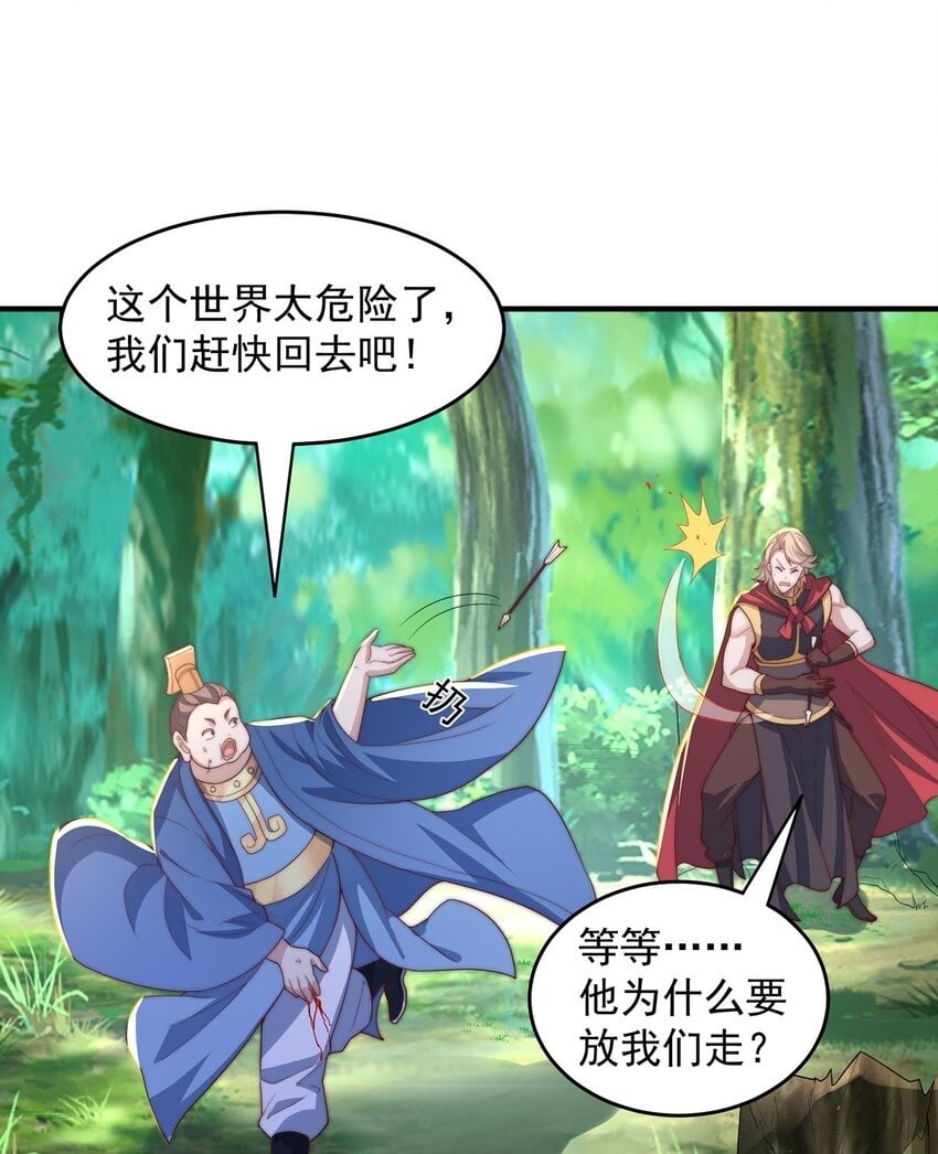 第72话 时空之门49