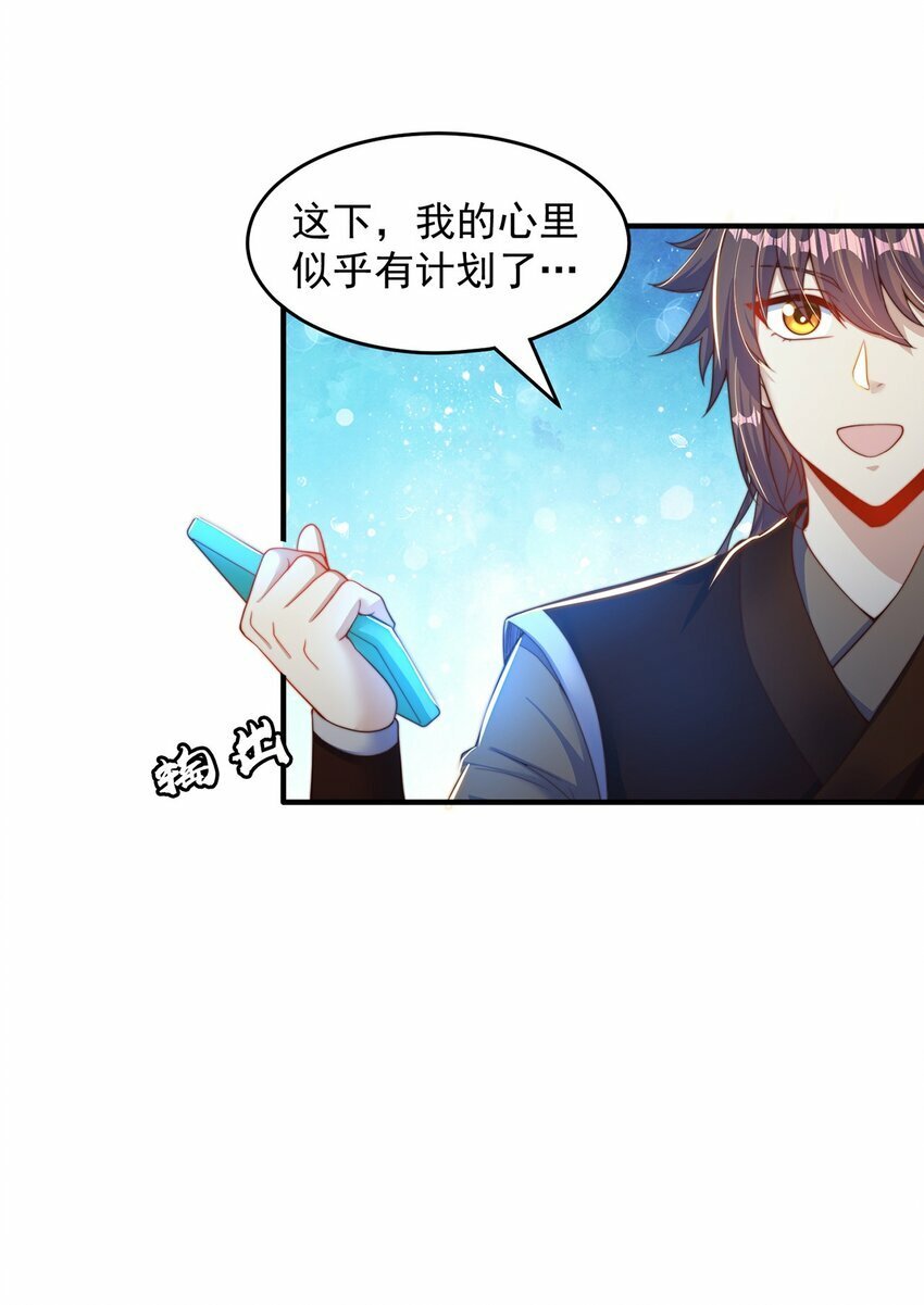 第73话 可以回家了？！30