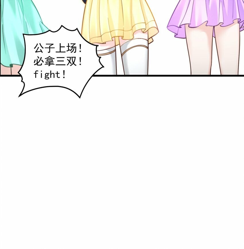 第68话 系统上线？23