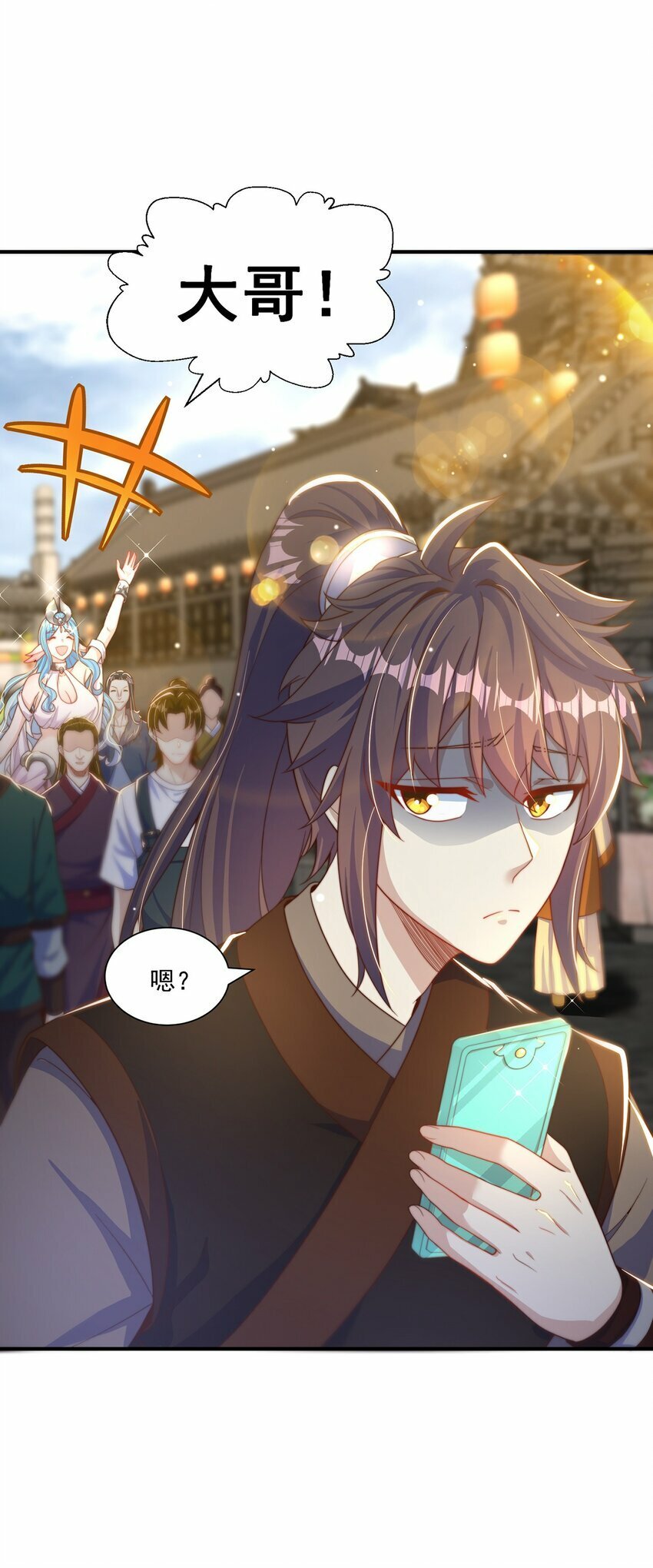 第78话 原来哥哥是个老妖怪~10
