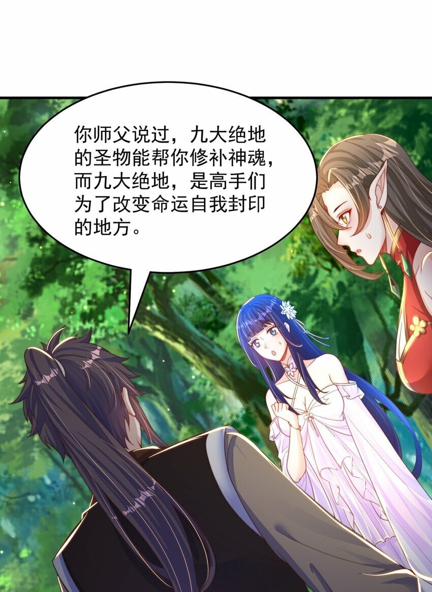 第73话 可以回家了？！28