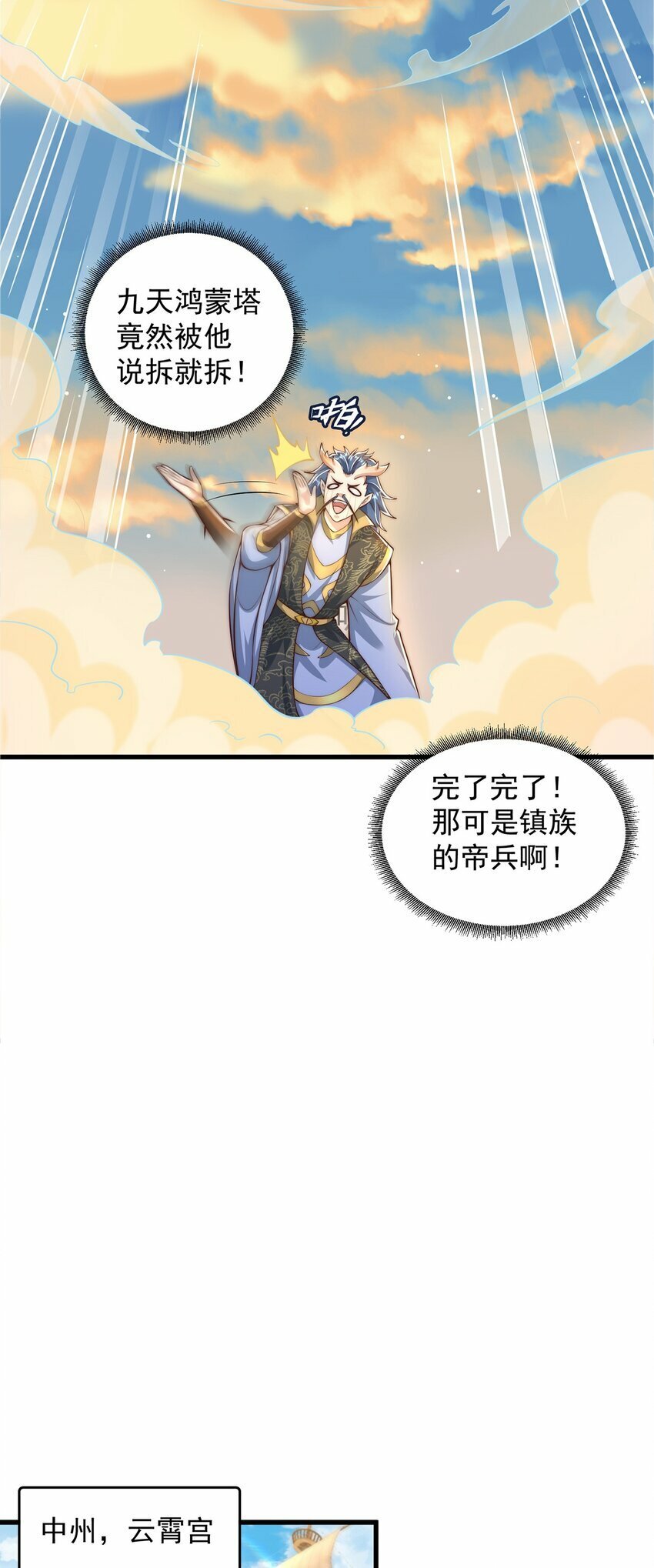 第66话 斗地主29
