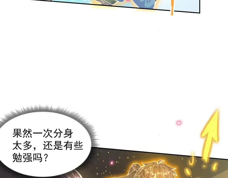 第118话 迎战帝尊47