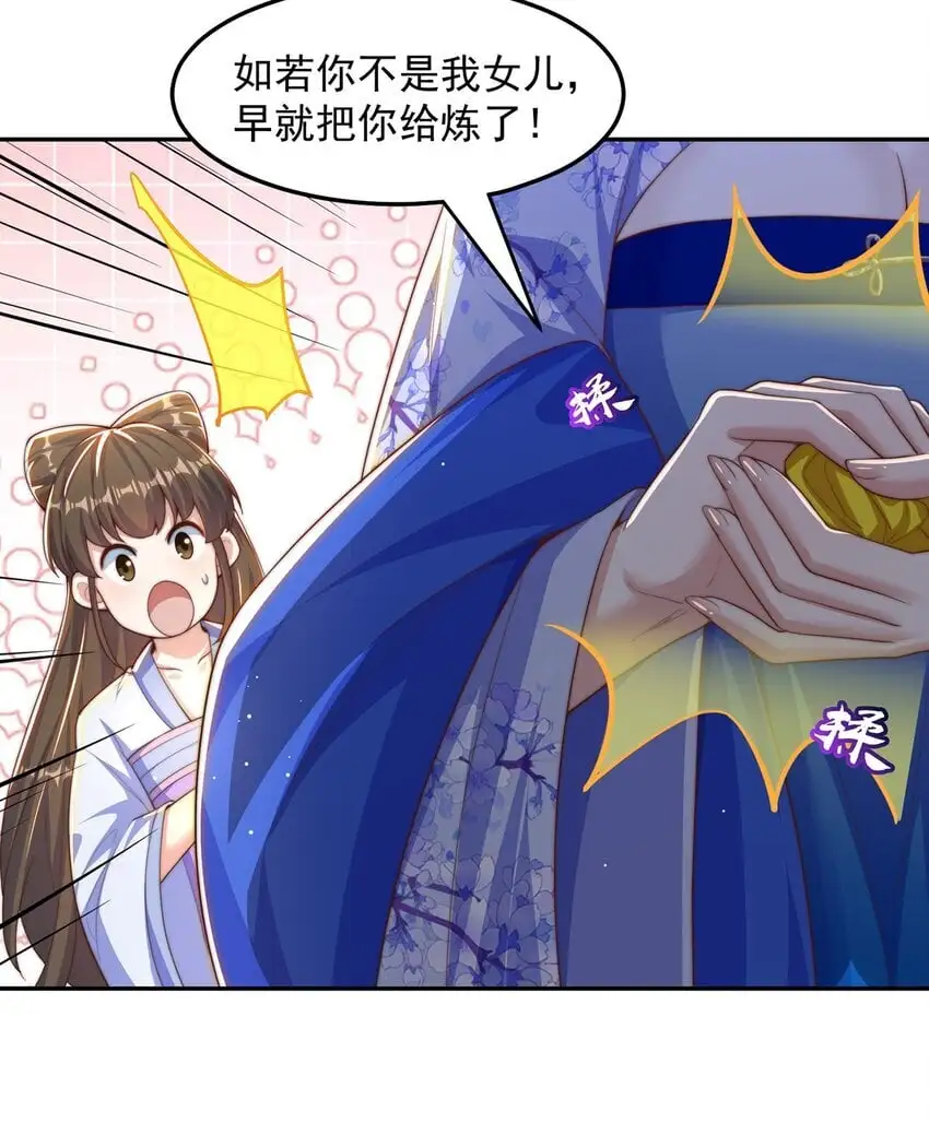 第100话 人宠46