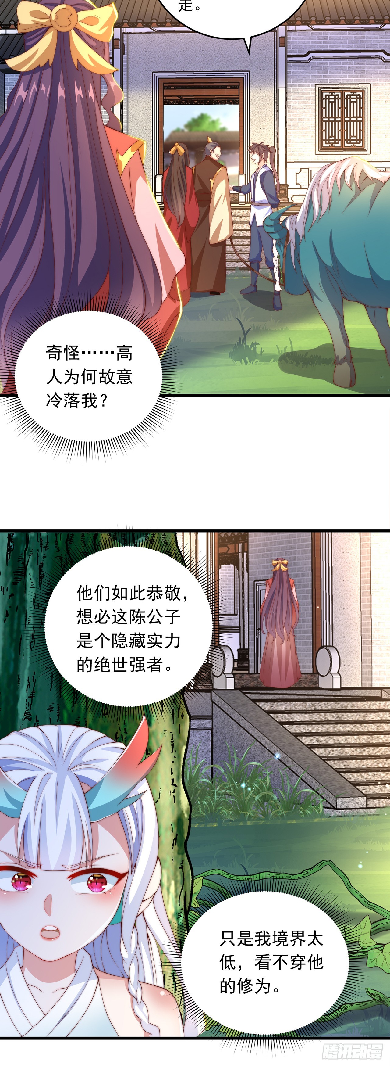 第27话 矛盾11