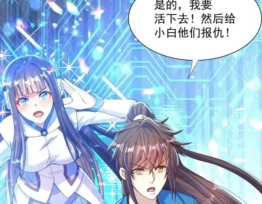 第119话 地球村毁灭103