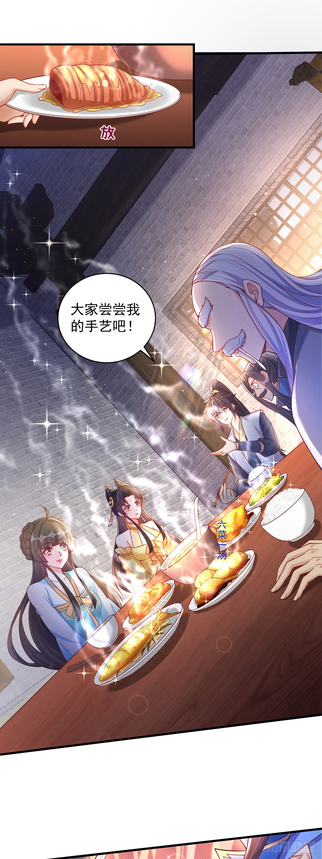第9话 互送礼物15