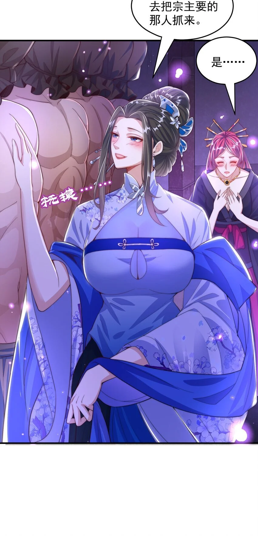 第100话 人宠15