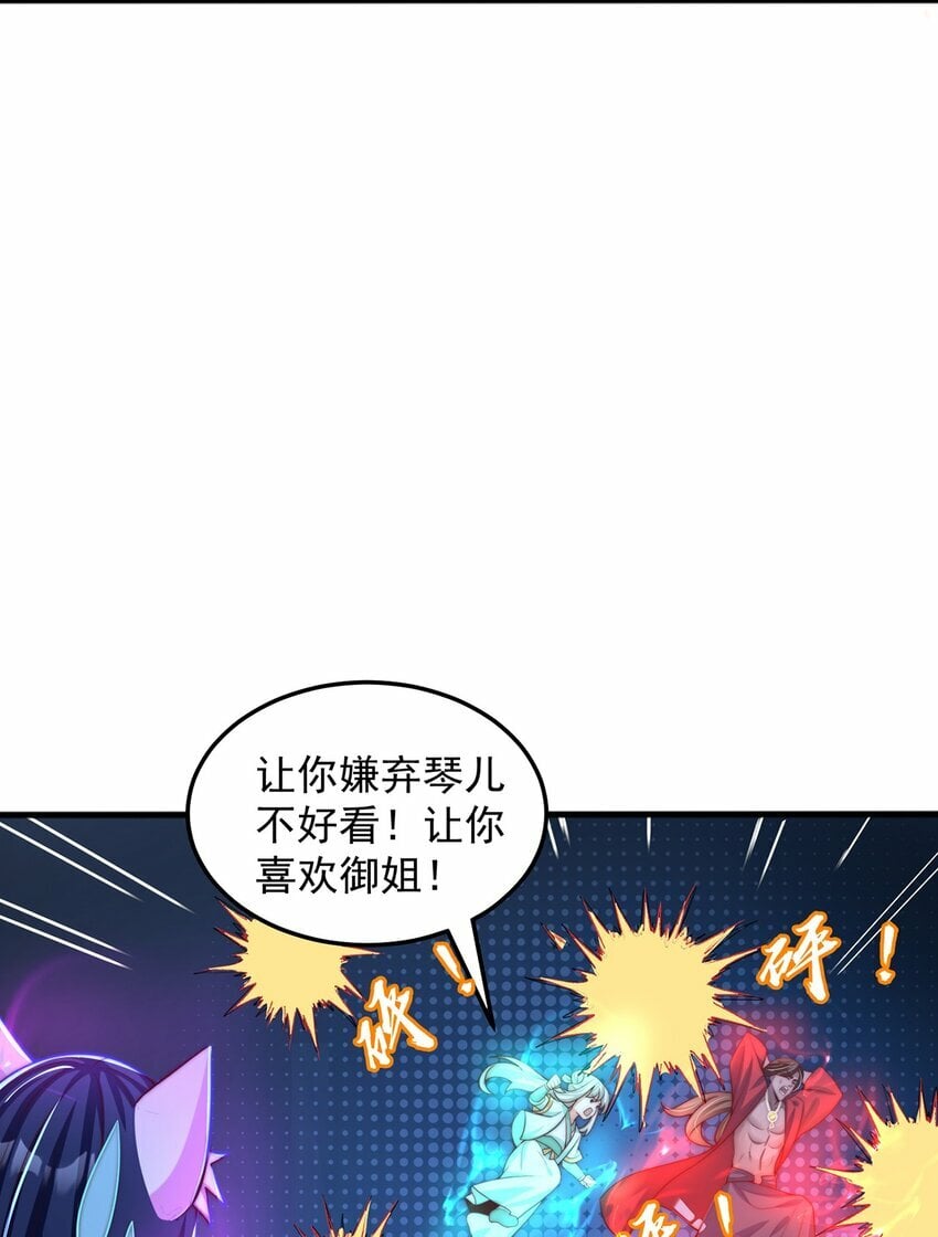 第79话 姐姐，我也可以！38