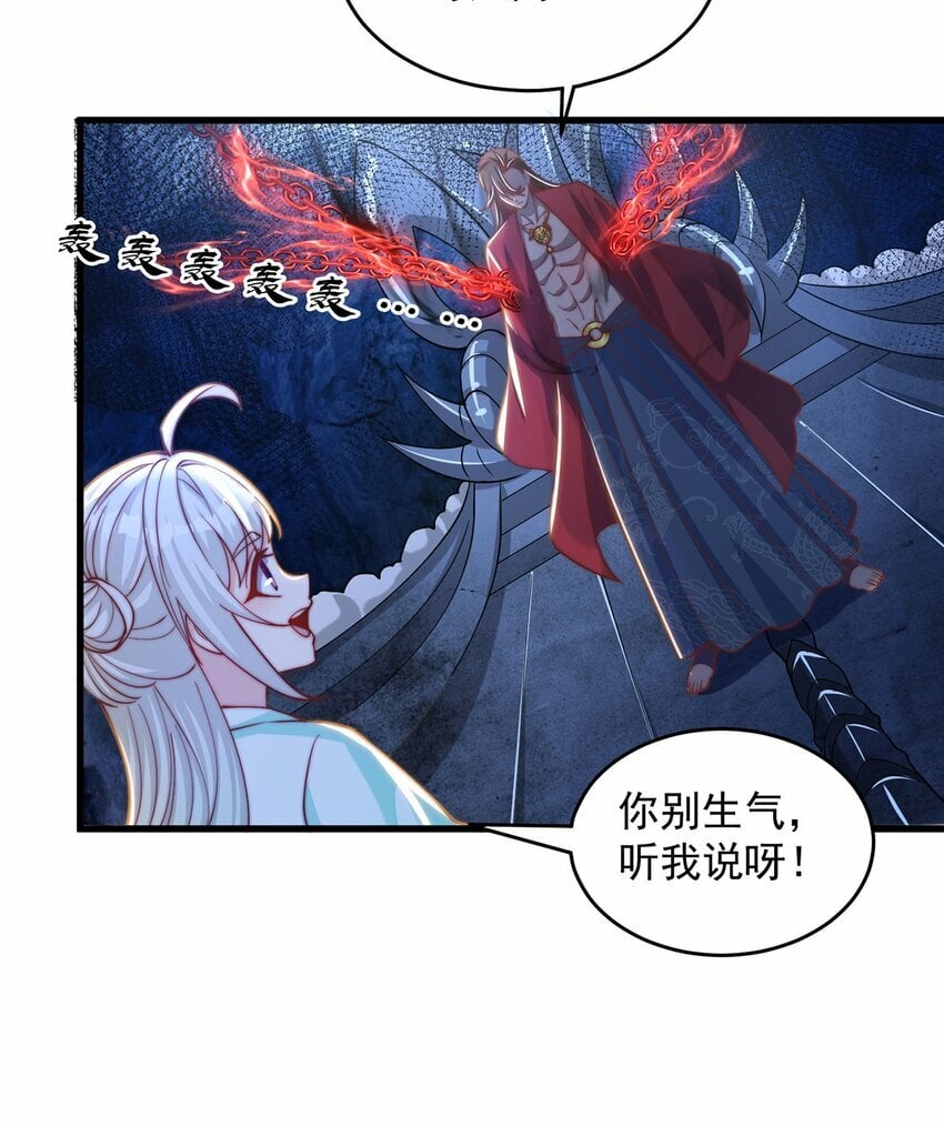 第74话 狐狸精11