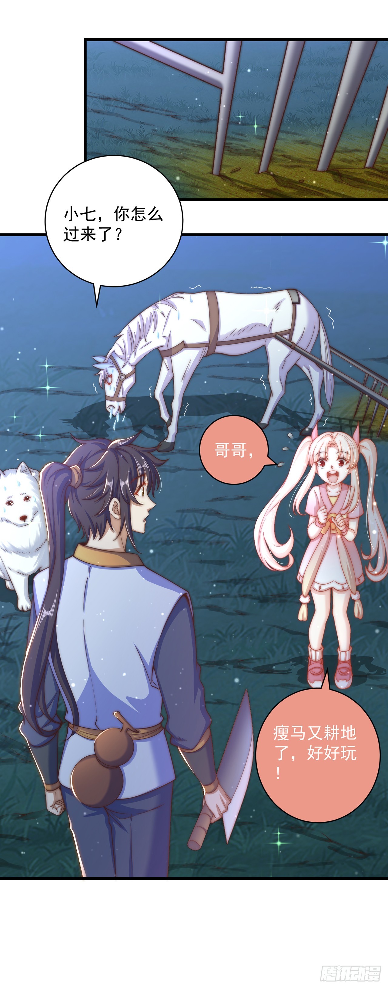 第19话 神经有病4