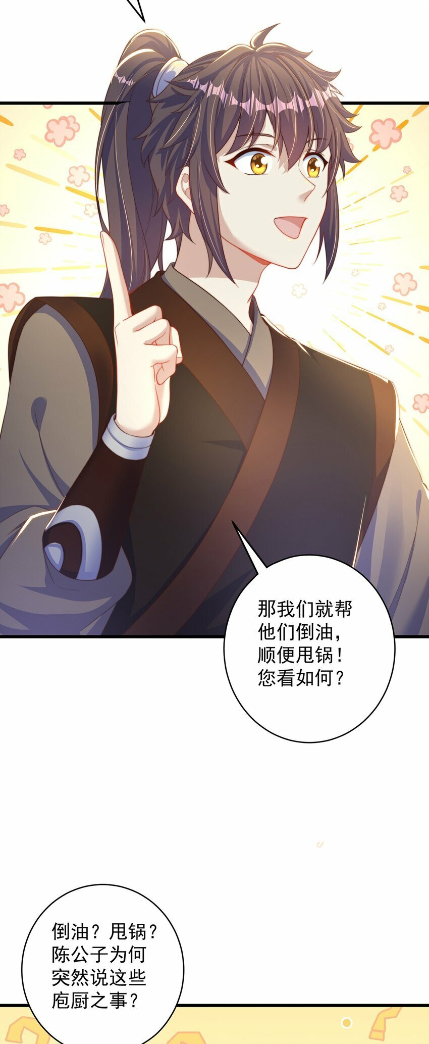 第76话 狗咬狗4