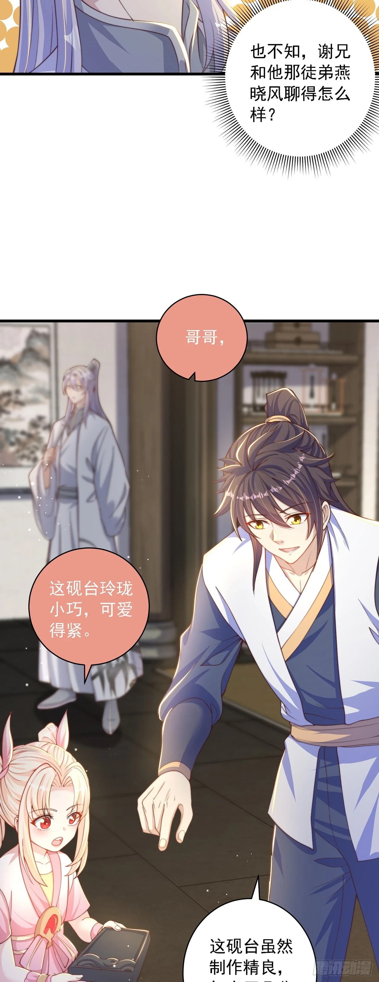 第39话 普通的凡人而已9