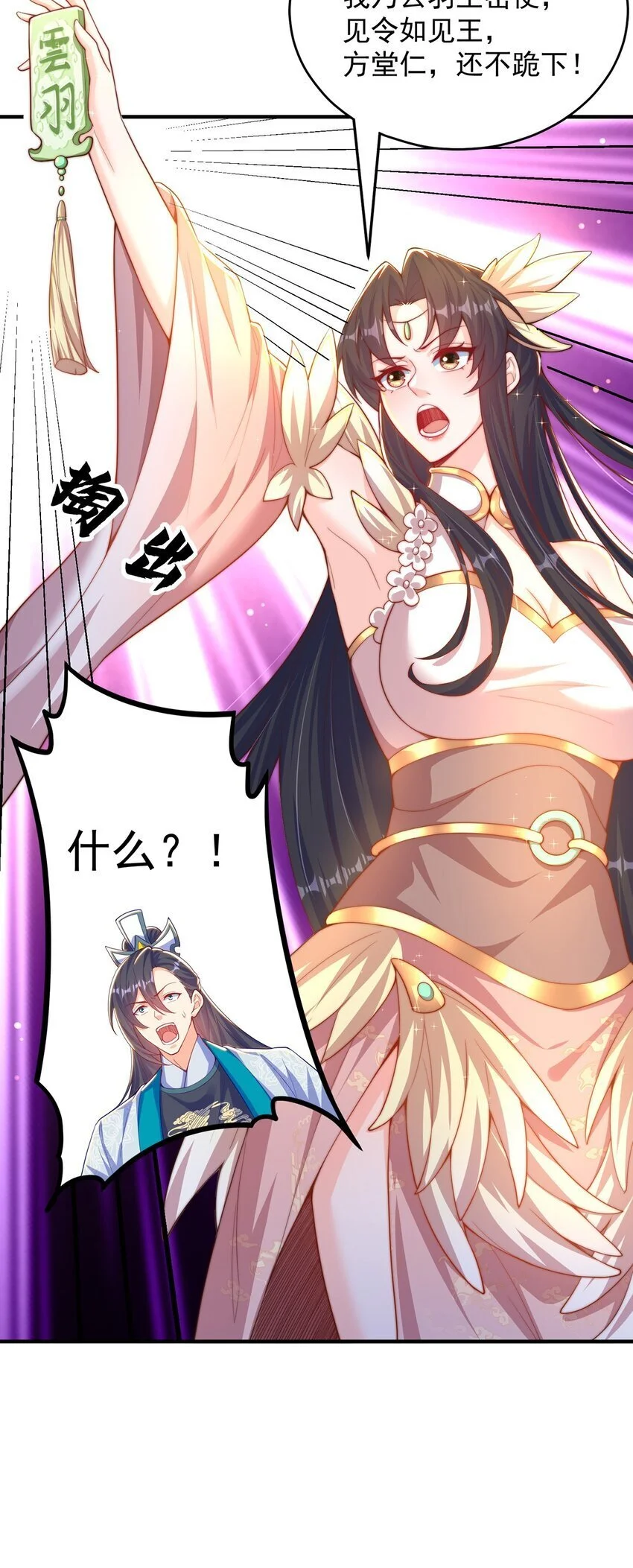 第106话 轰她一炮27