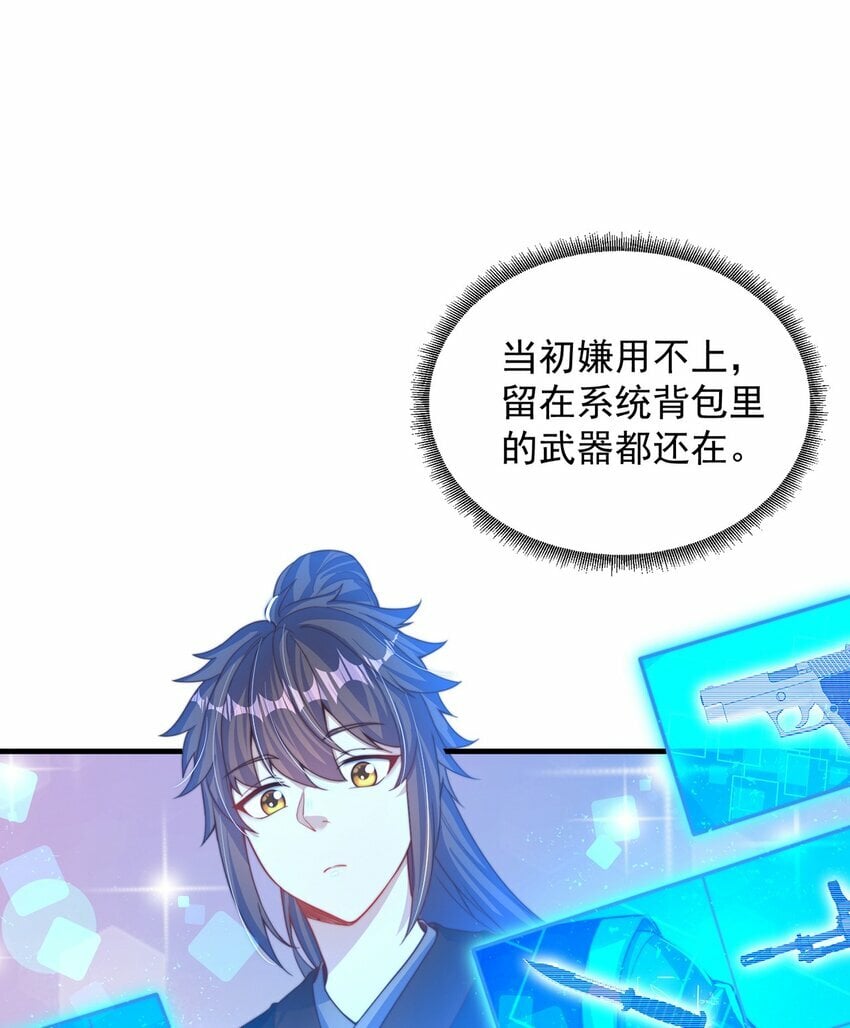 第73话 可以回家了？！24