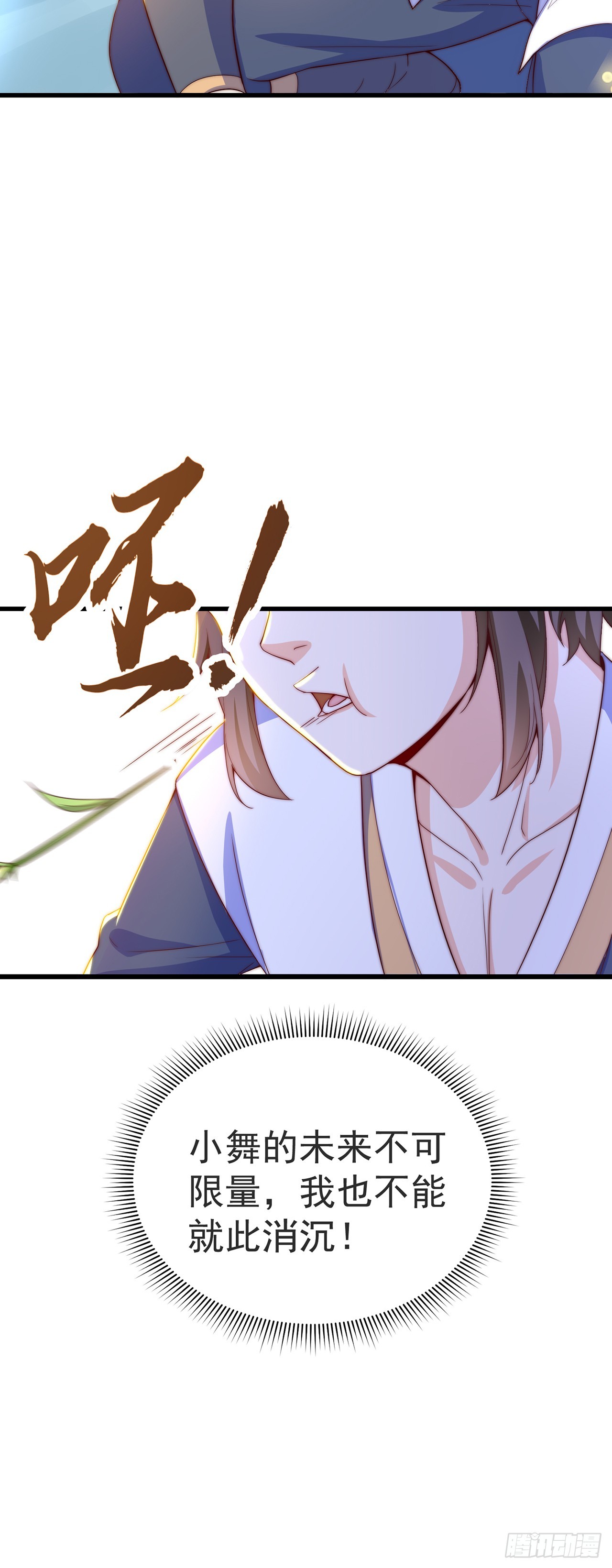第26话 划清界限？20
