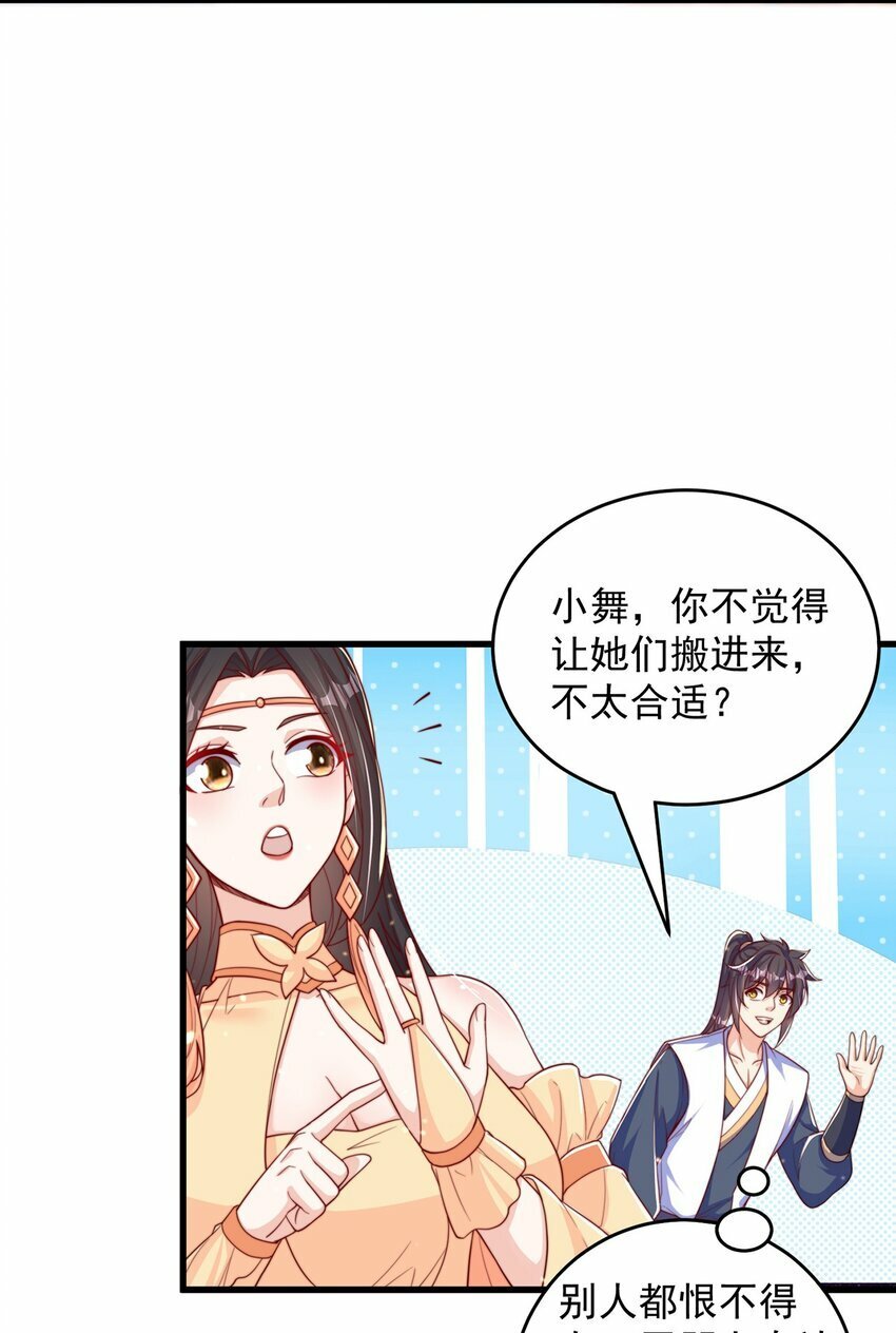 第68话 系统上线？16