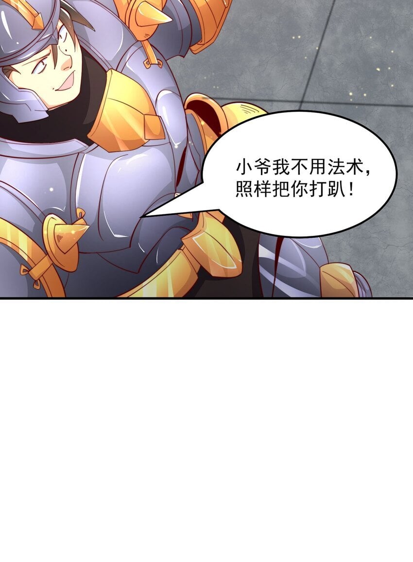 第90话 太极之神VS装甲骑兵19