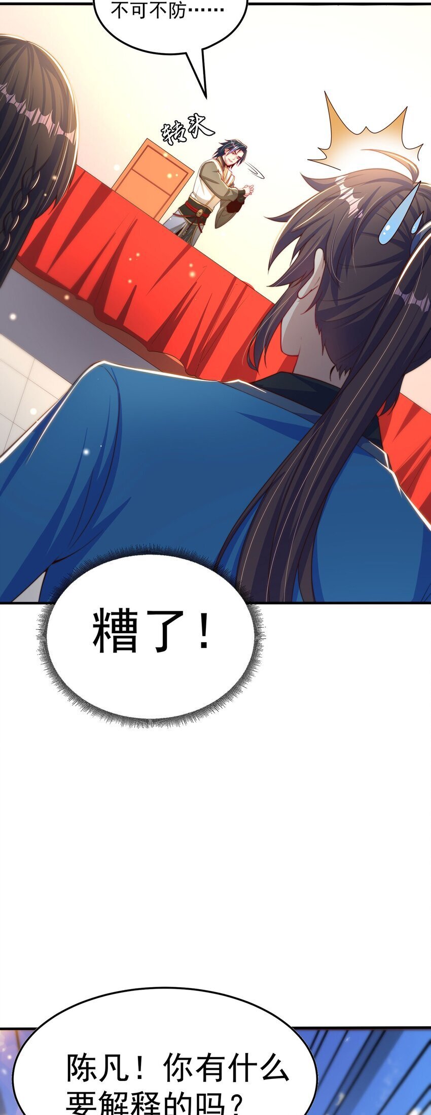 第86话 实名刺杀42
