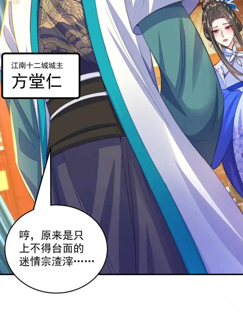 第106话 轰她一炮19