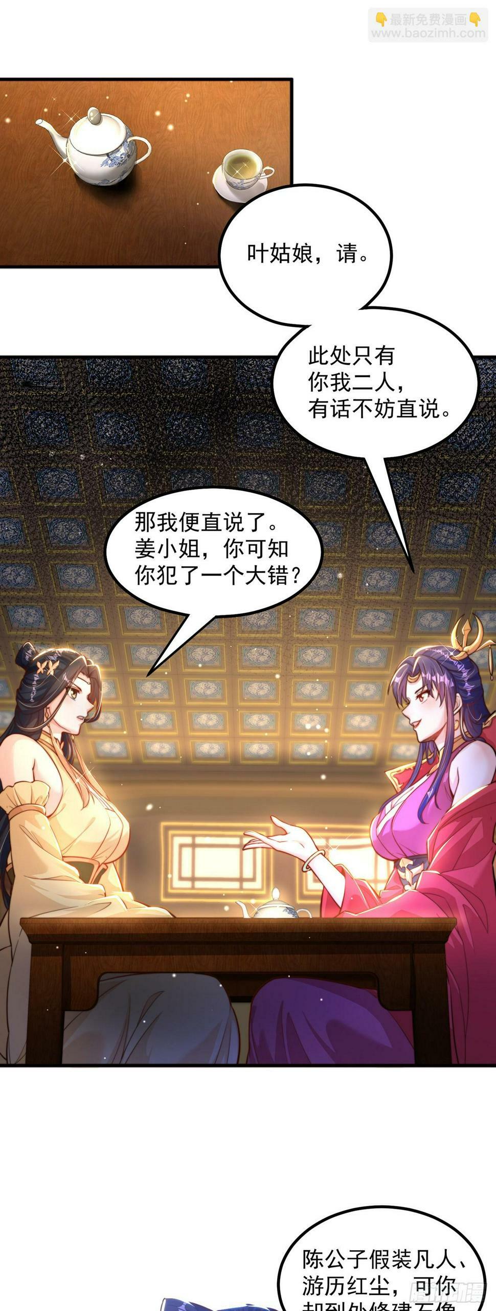 第56话 挑衅天劫8