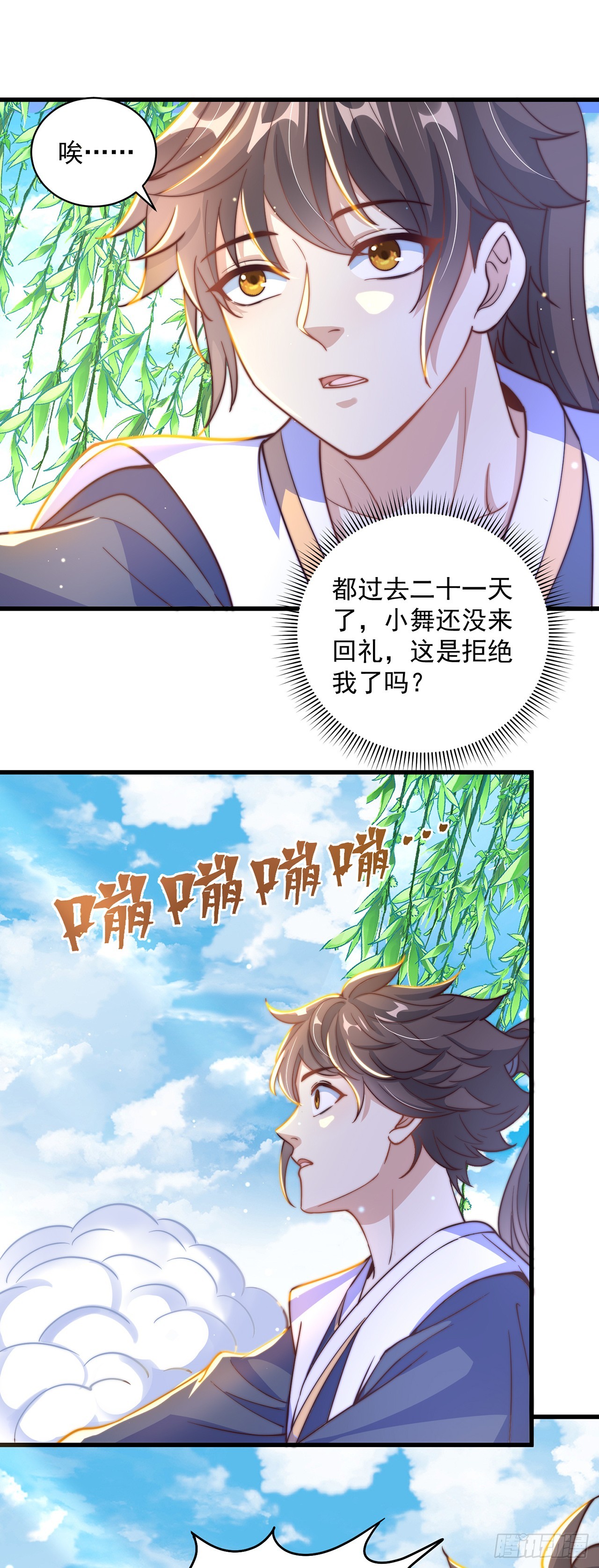 第21话 表白？！18