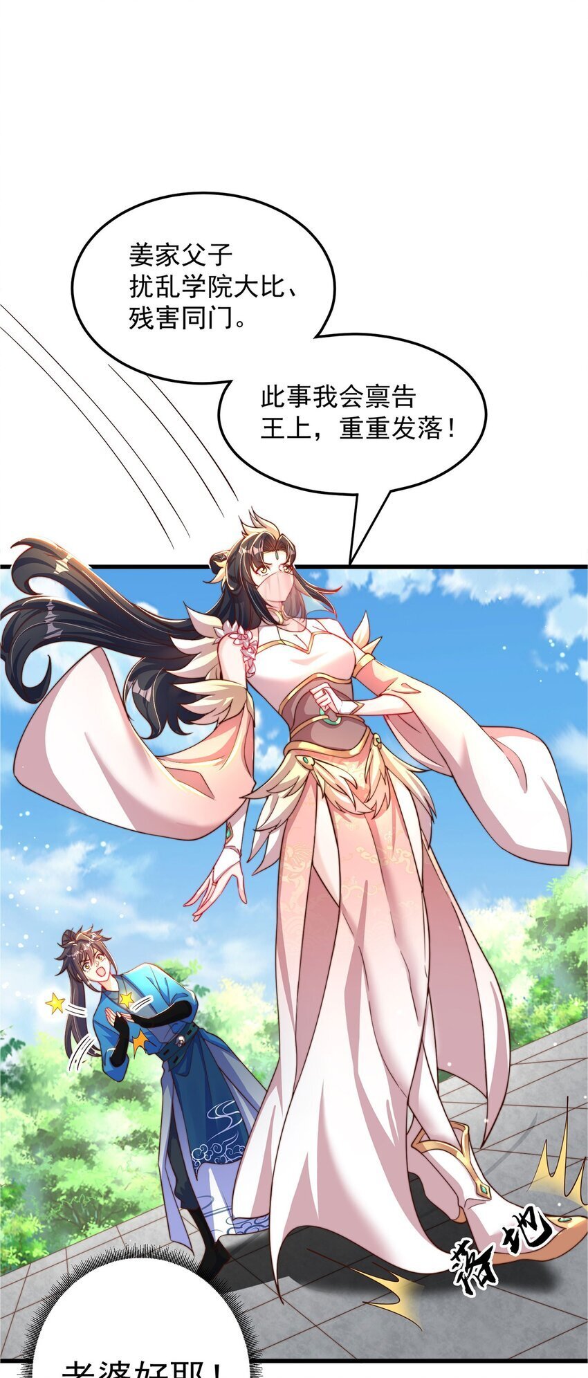 第90话 太极之神VS装甲骑兵56