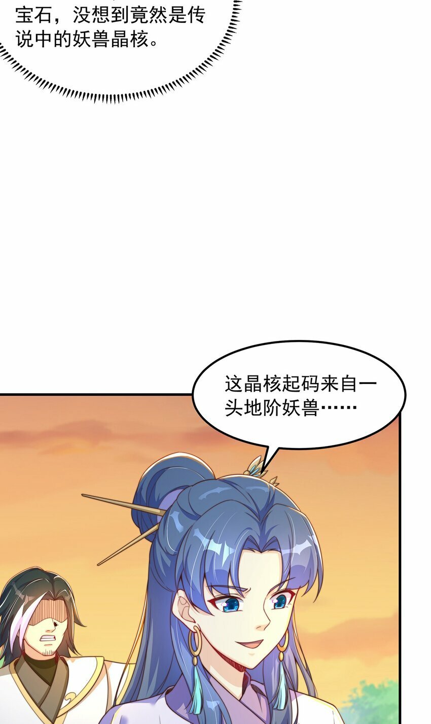 第85话 无敌太寂寞36