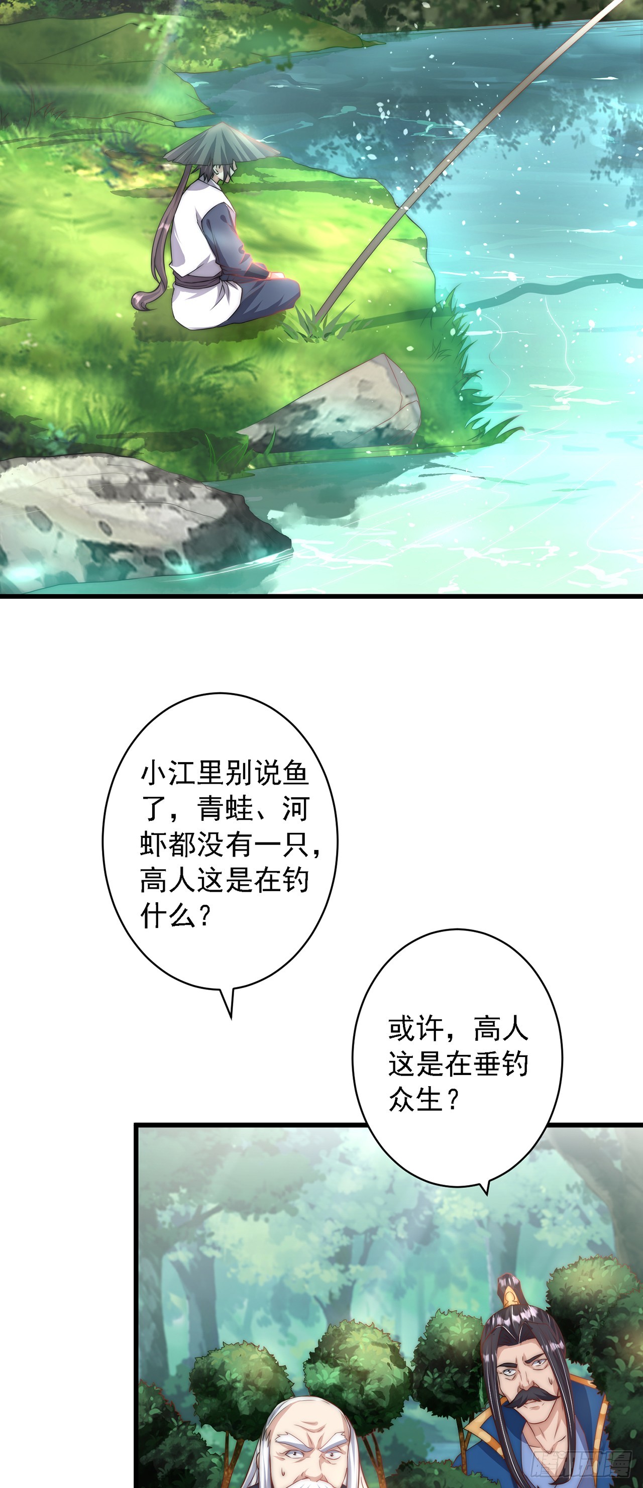 第37话 钓金龟17