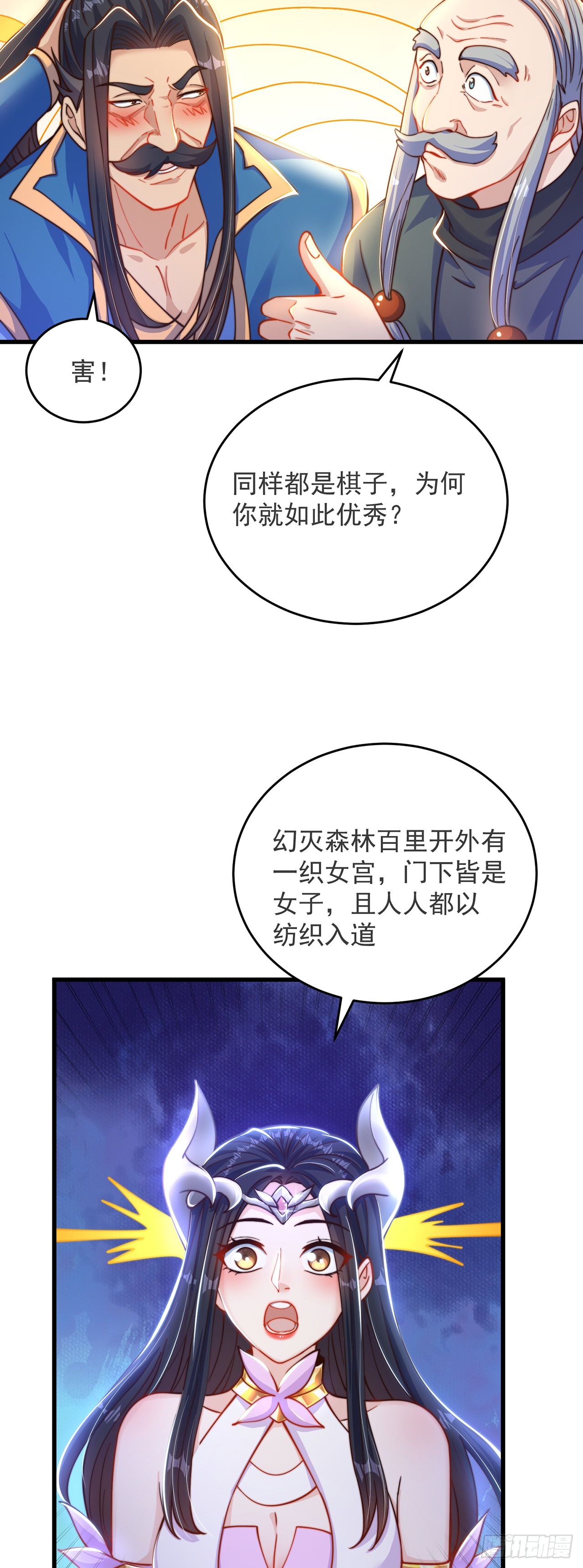 第28话 女性棋子23