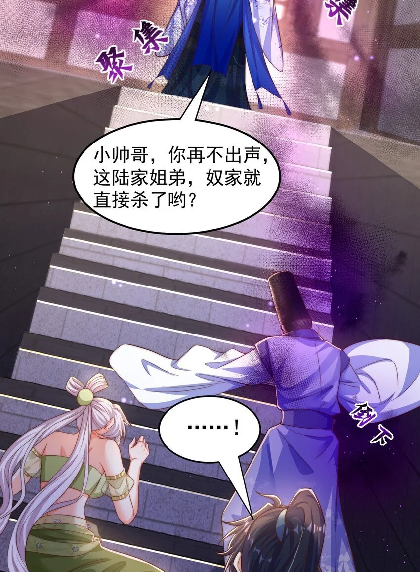 第102话 万毒窟12