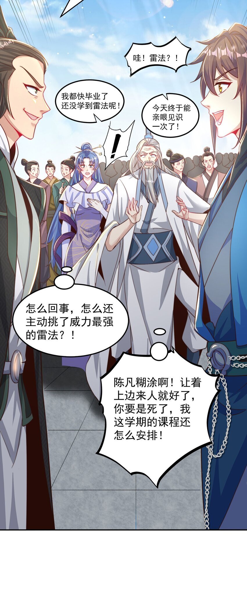 第94话 又香又软的老婆40