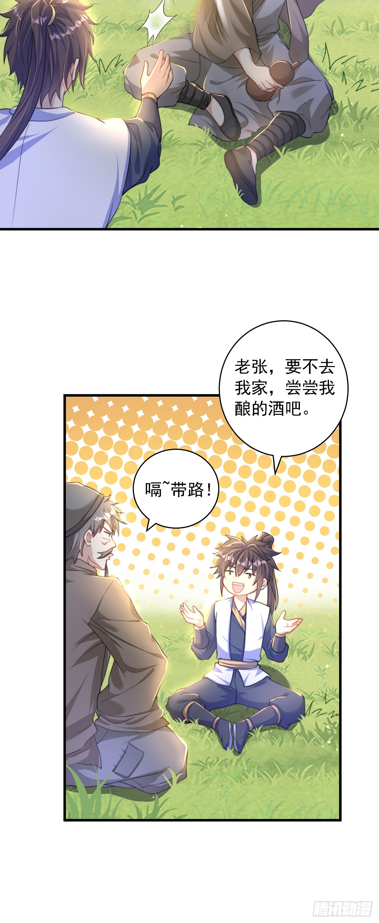 第37话 钓金龟5