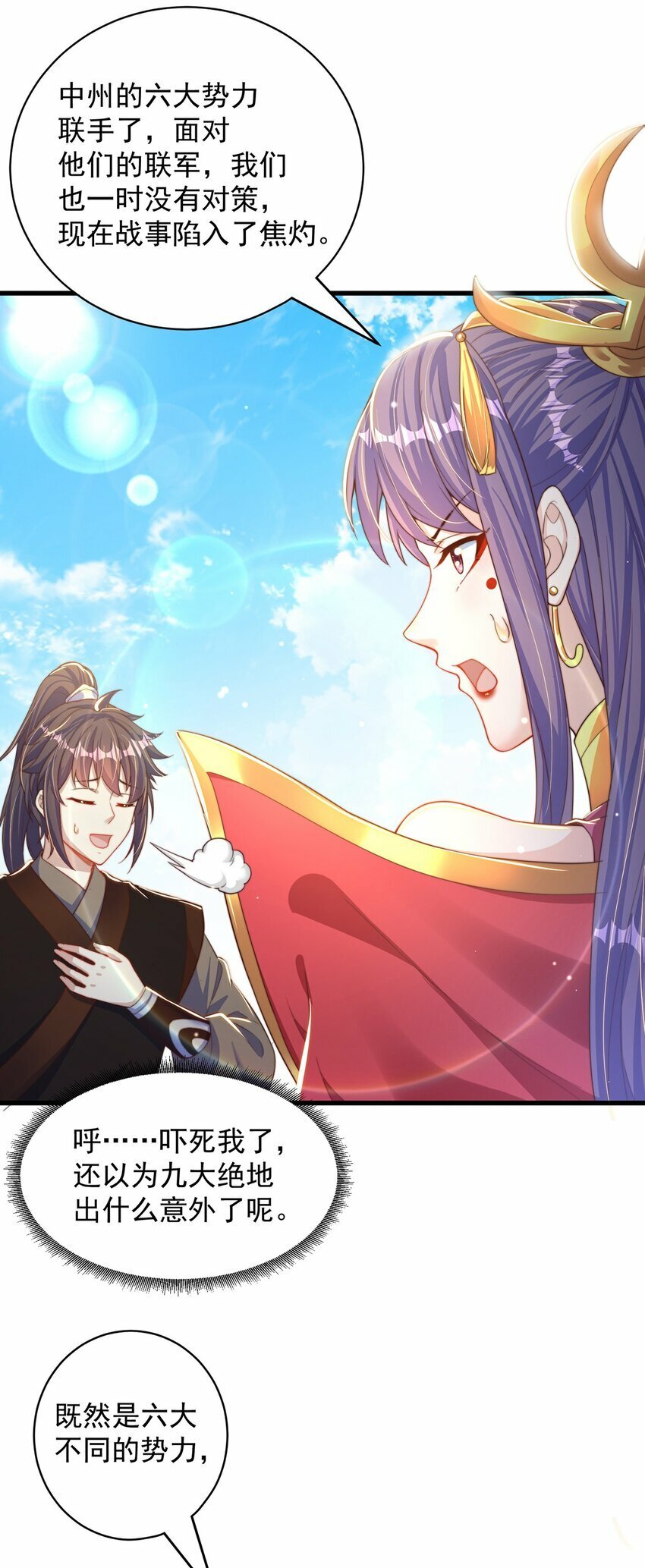 第76话 狗咬狗3
