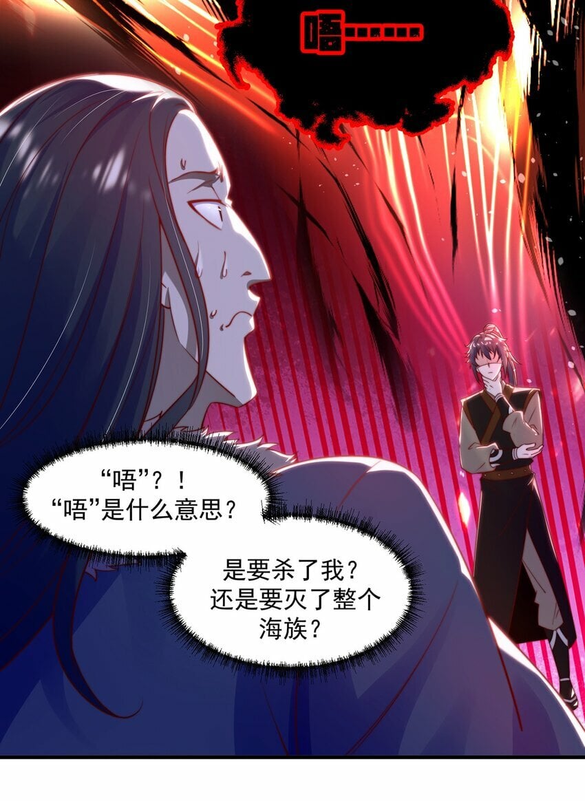 第78话 原来哥哥是个老妖怪~20