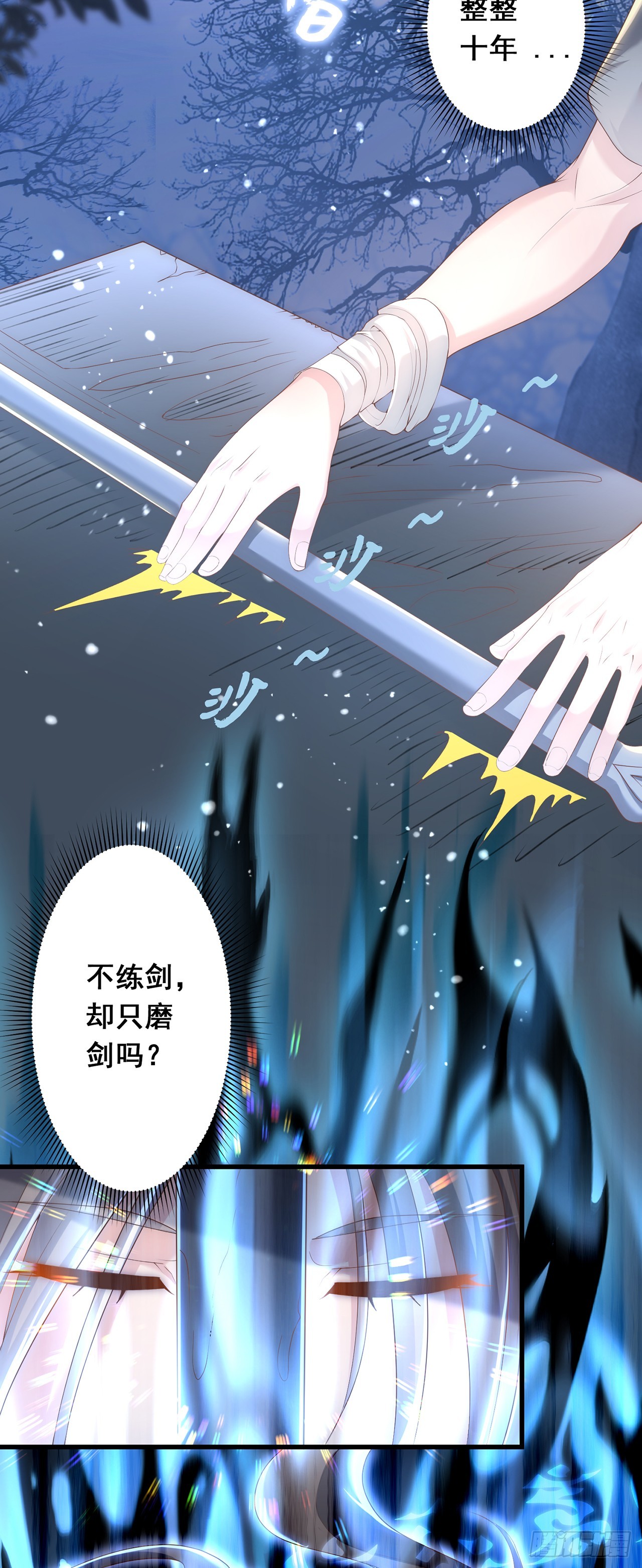 第25话 再相见9