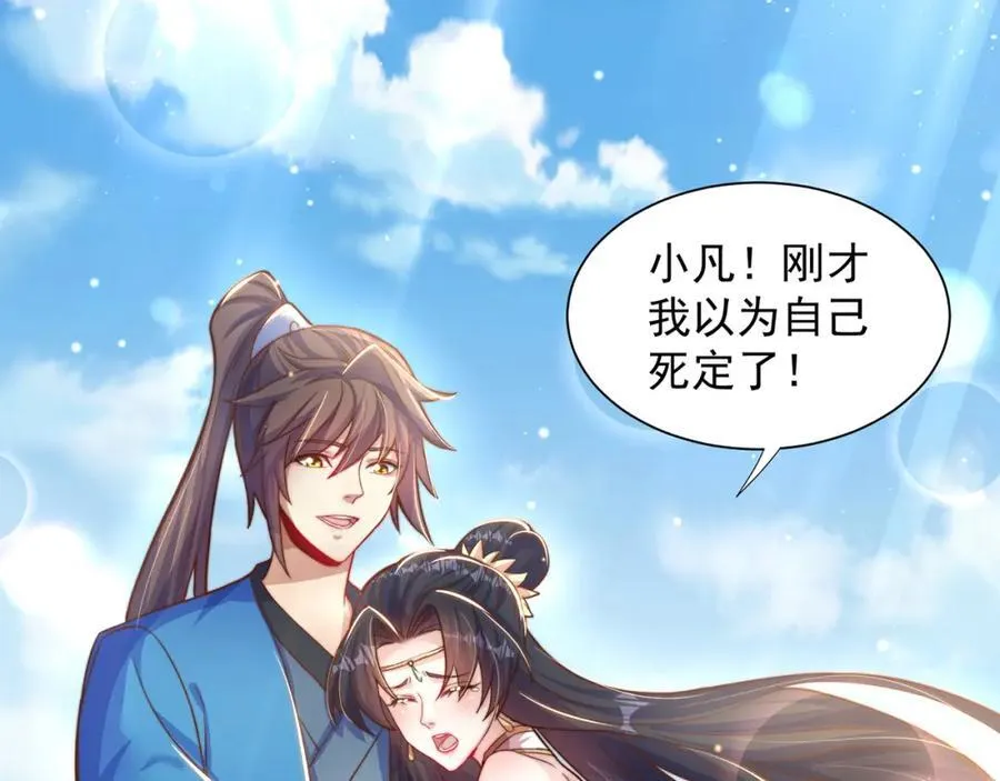 第116话 斩首小舞？87