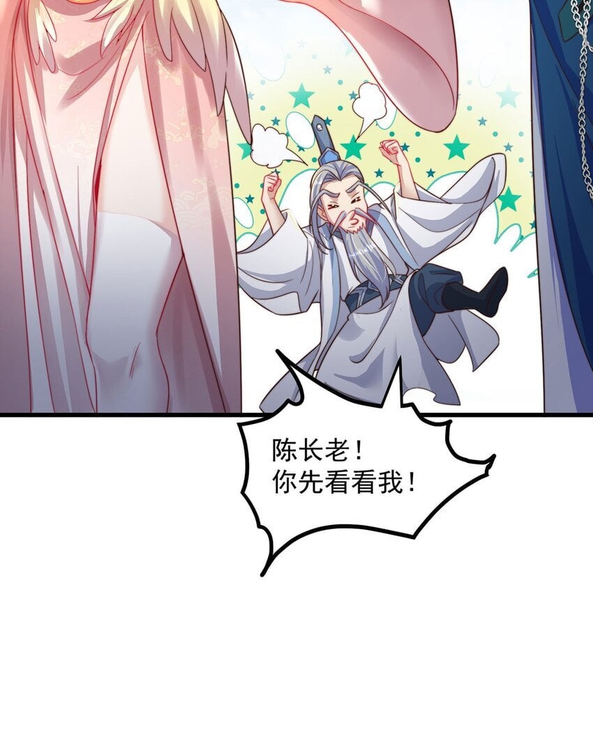 第95话 姐姐你会生气吗？17
