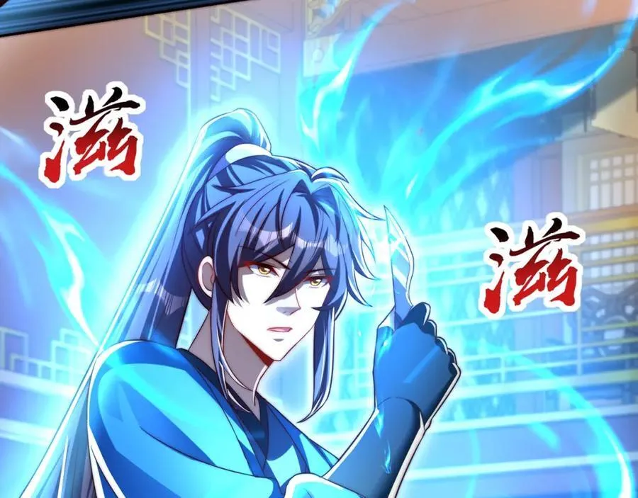 第117话 帝尊陨落？81