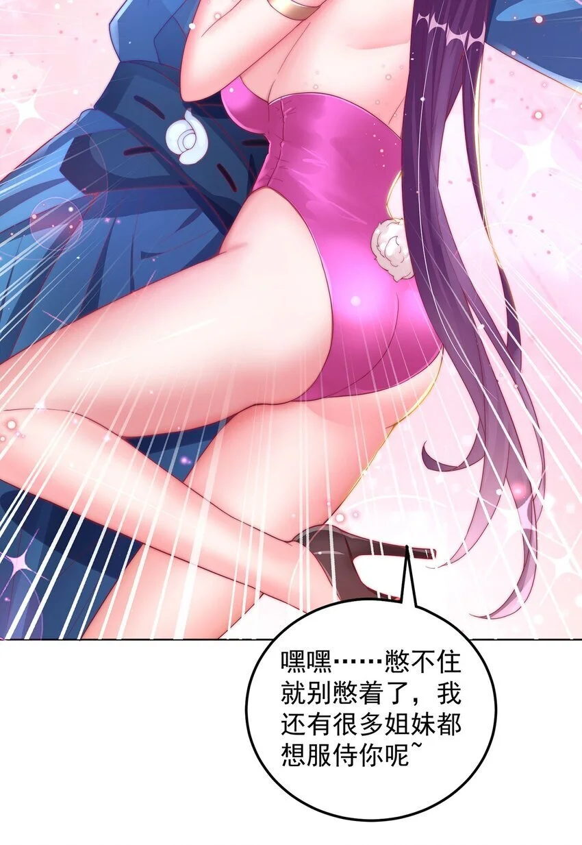 第98话 硬上弓？11