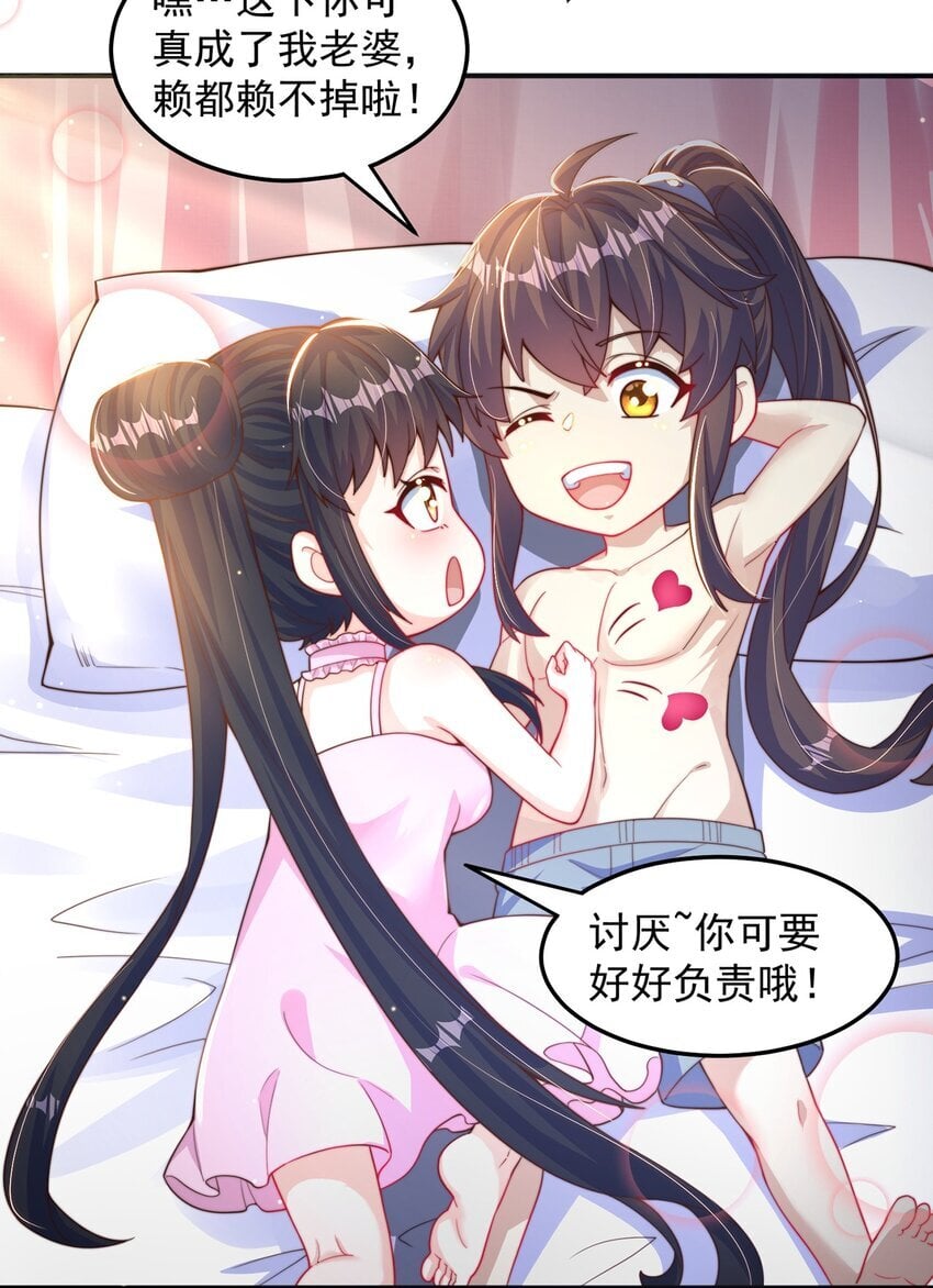 第89话 春宵一刻23