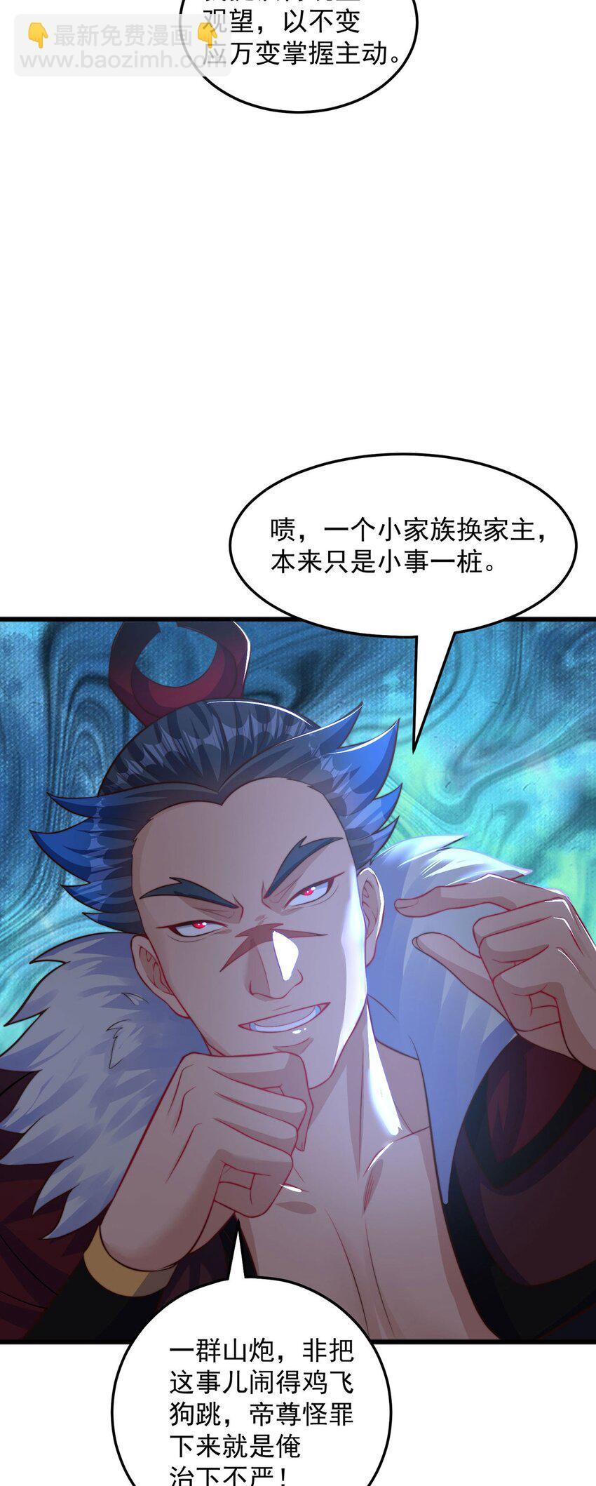 第95话 姐姐你会生气吗？5