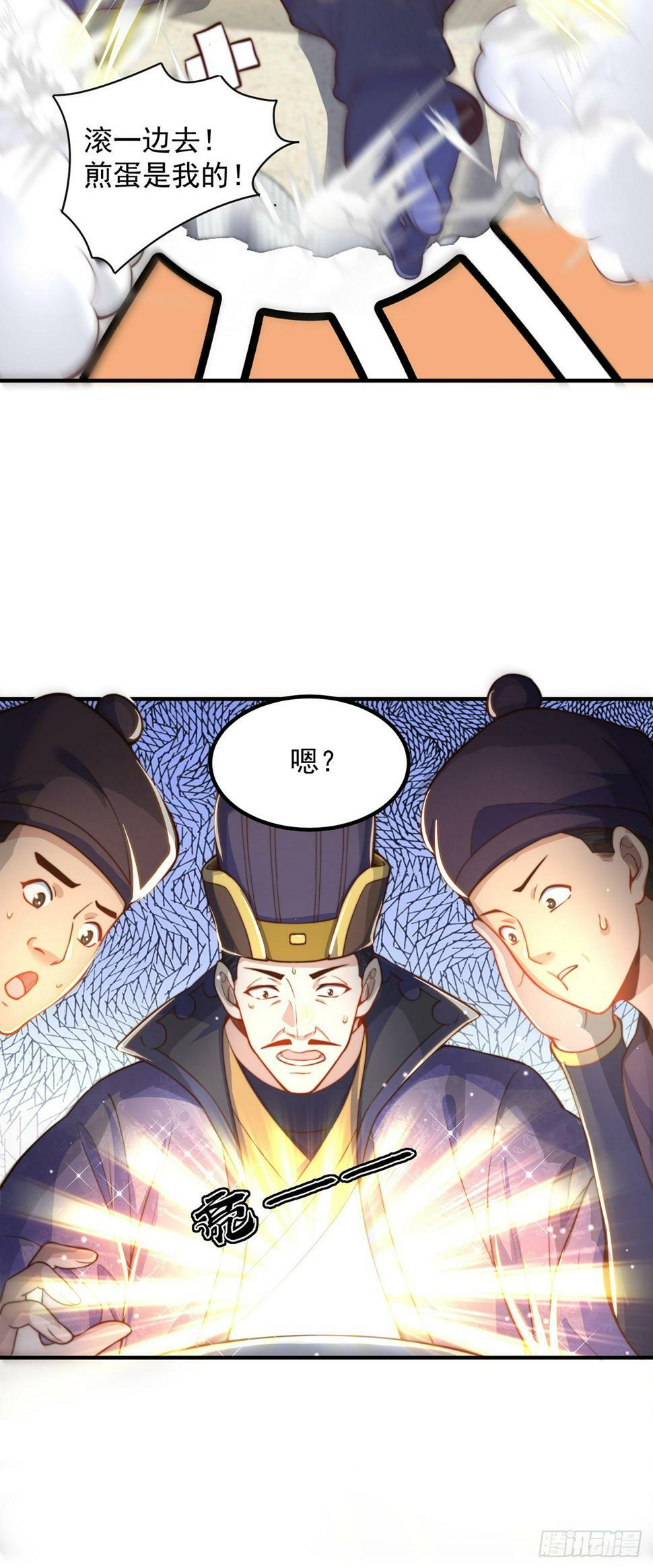 第58话 蛋自己爆了！7